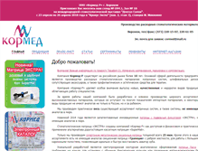 Tablet Screenshot of cormed.ru
